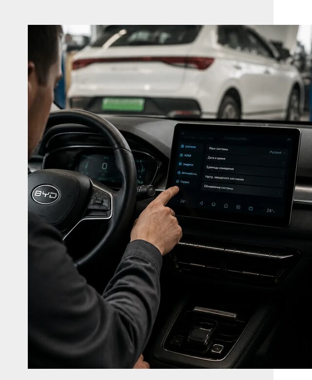 Русификация BYD E2 в Кингисеппе от 15472 р. | ФастМобиль-Кгп под ключ